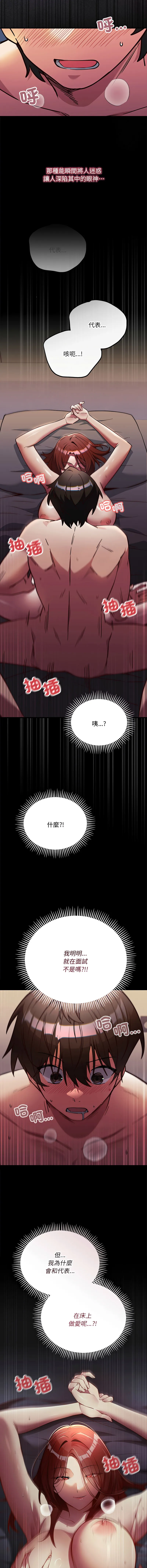 满意度评鉴中 第1话