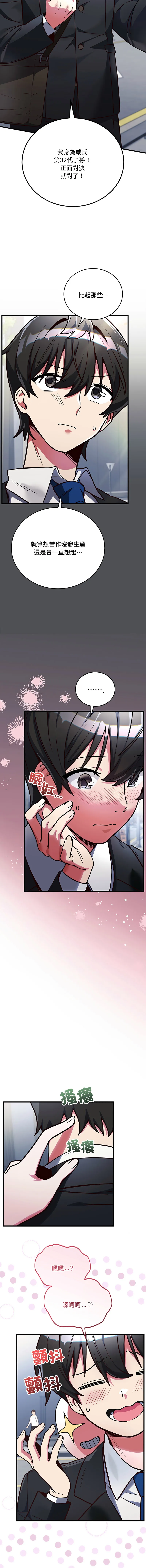 满意度评鉴中 第1话
