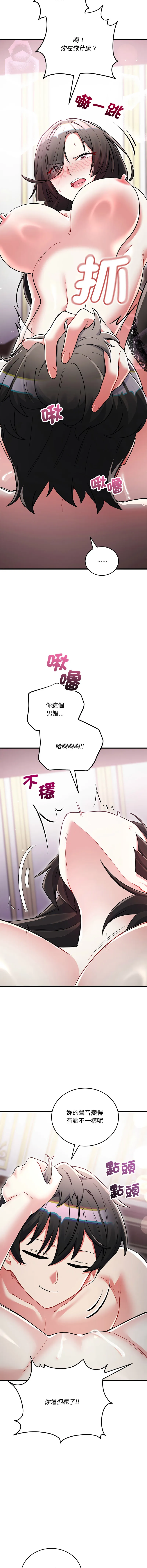 满意度评鉴中 第16话