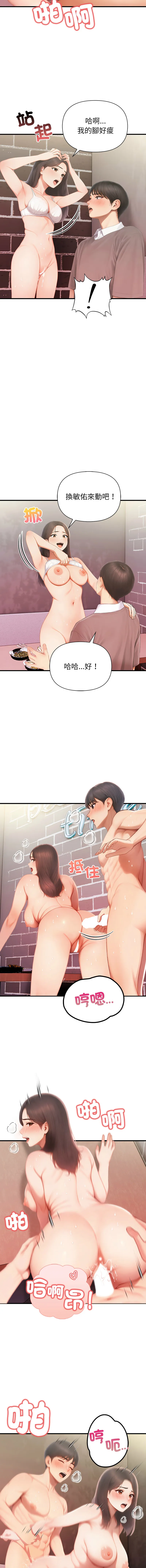 和正妹们的语言交换 第3话