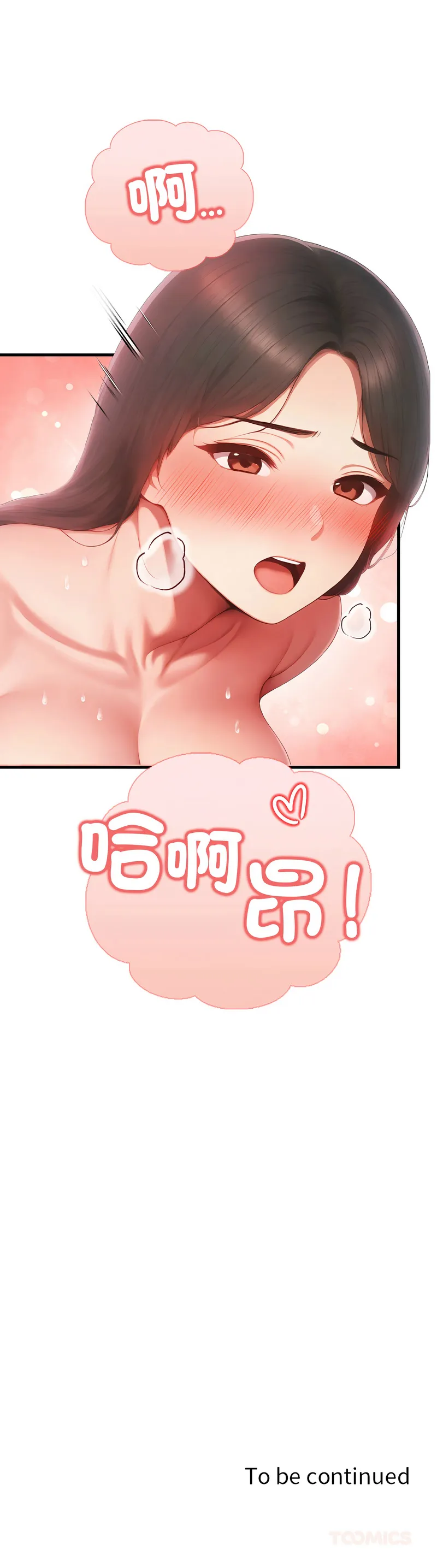 和正妹们的语言交换 第3话