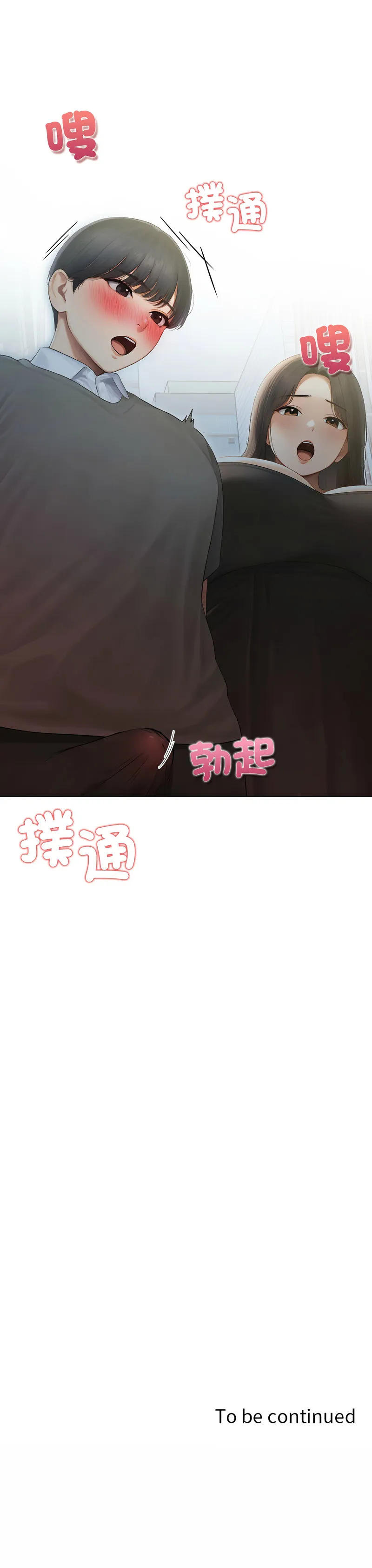 和正妹们的语言交换 第1话