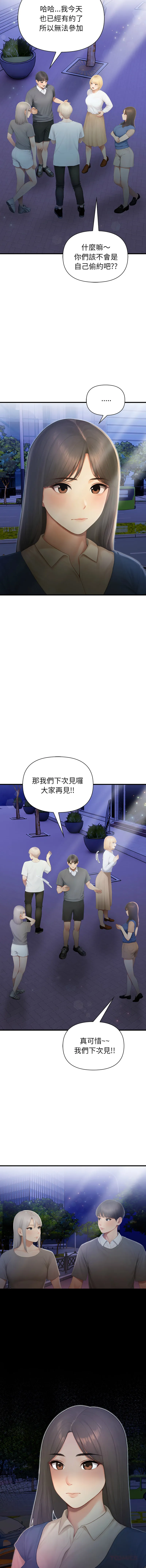 和正妹们的语言交换 第4话