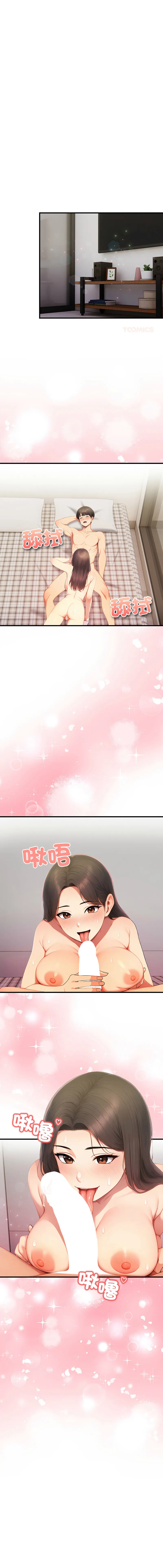 和正妹们的语言交换 第9话