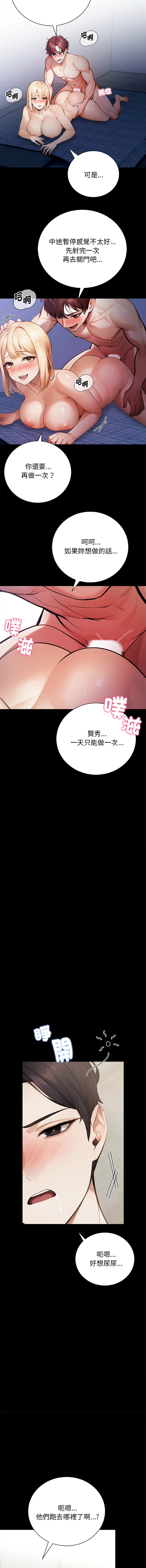 美女咨商师的夜间诊疗室 第1话