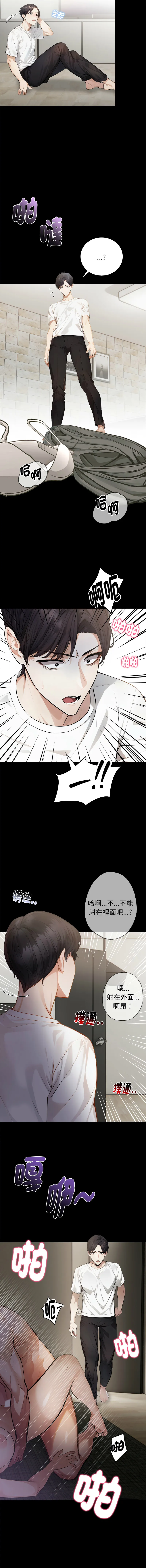 美女咨商师的夜间诊疗室 第1话