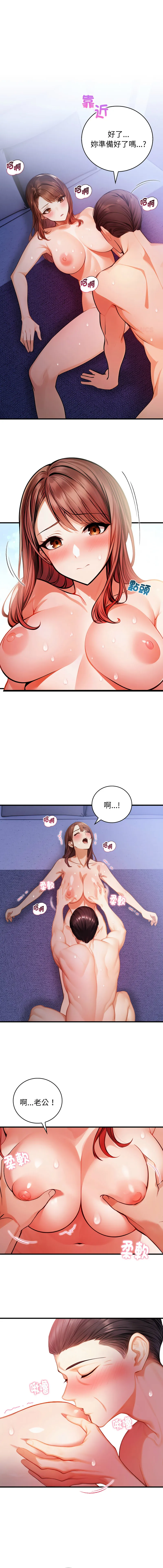 美女咨商师的夜间诊疗室 第10话