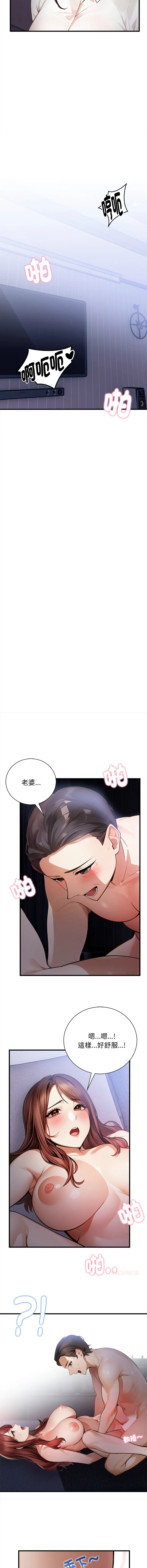 美女咨商师的夜间诊疗室 第4话