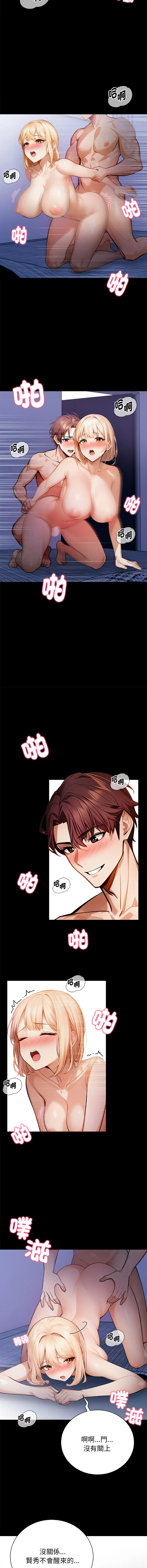 美女咨商师的夜间诊疗室 第1话