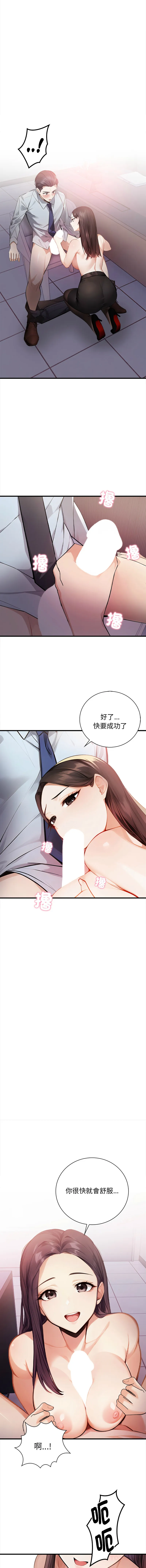 美女咨商师的夜间诊疗室 第4话