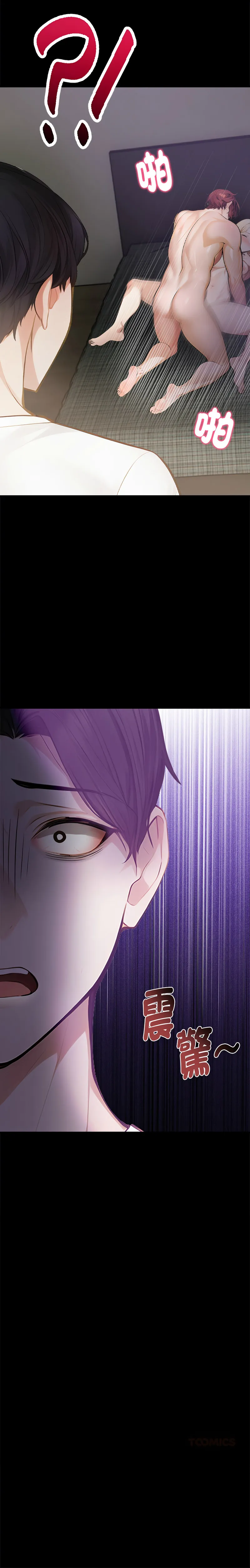 美女咨商师的夜间诊疗室 第1话