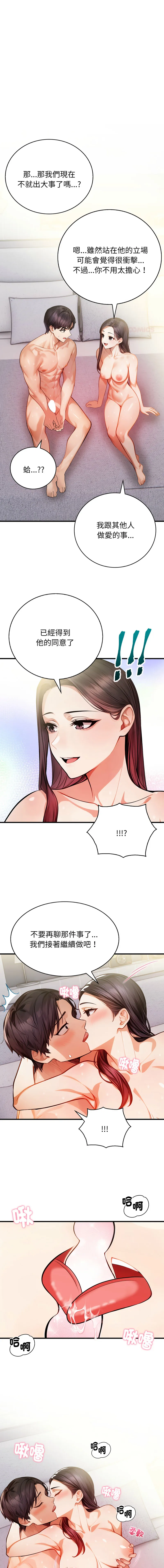 美女咨商师的夜间诊疗室 第12话