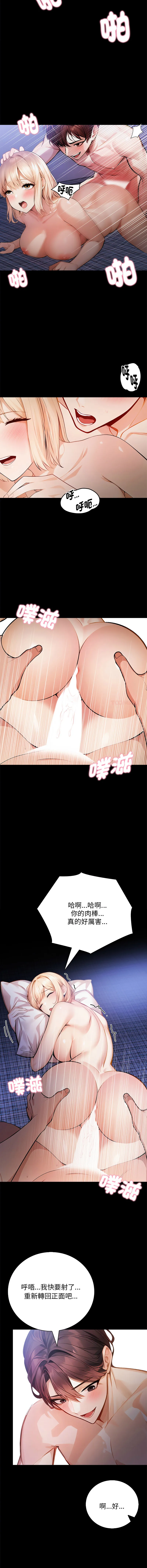 美女咨商师的夜间诊疗室 第2话