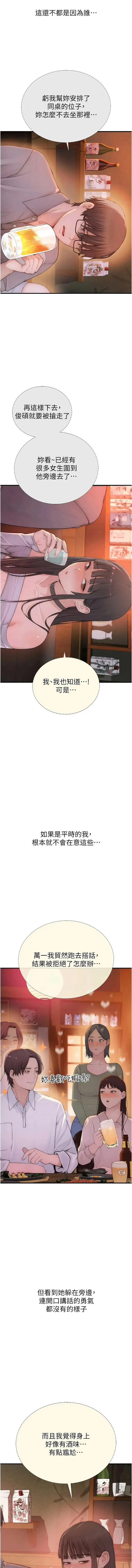 衣冠禽兽 第2话