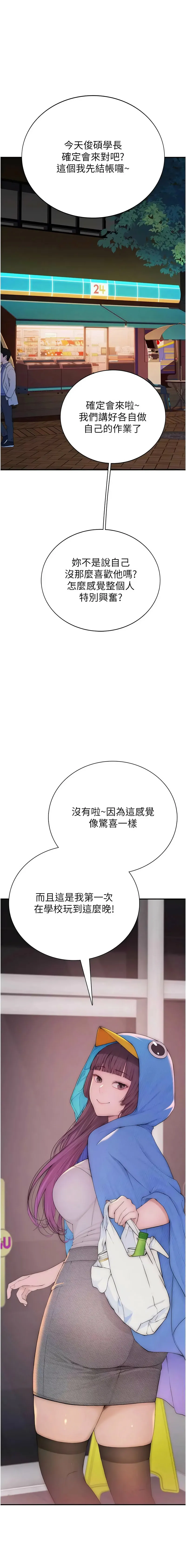 衣冠禽兽 第4话