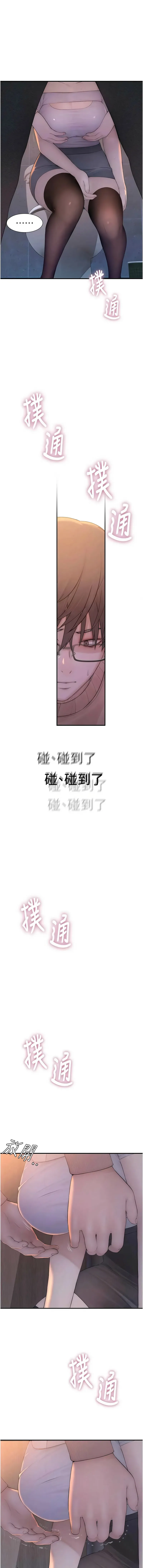 衣冠禽兽 第4话