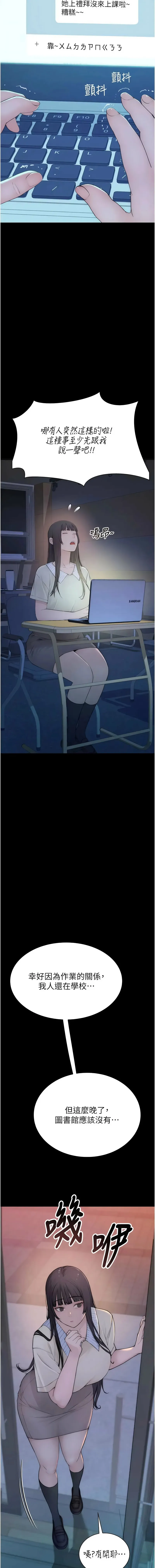 衣冠禽兽 第3话