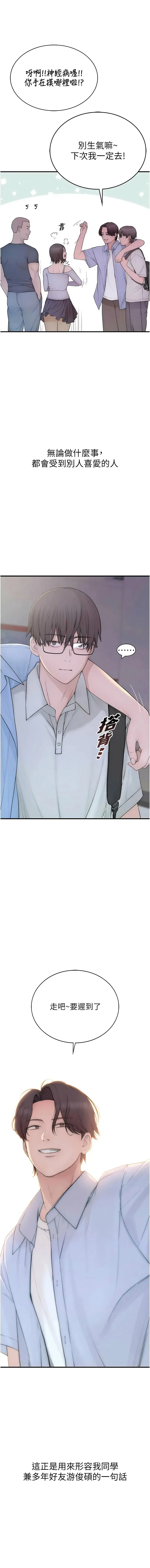 衣冠禽兽 第1话