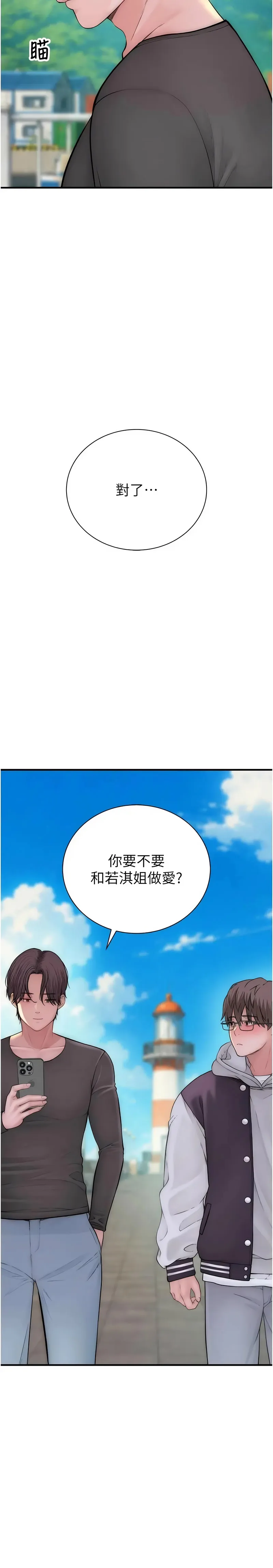 衣冠禽兽 第13话