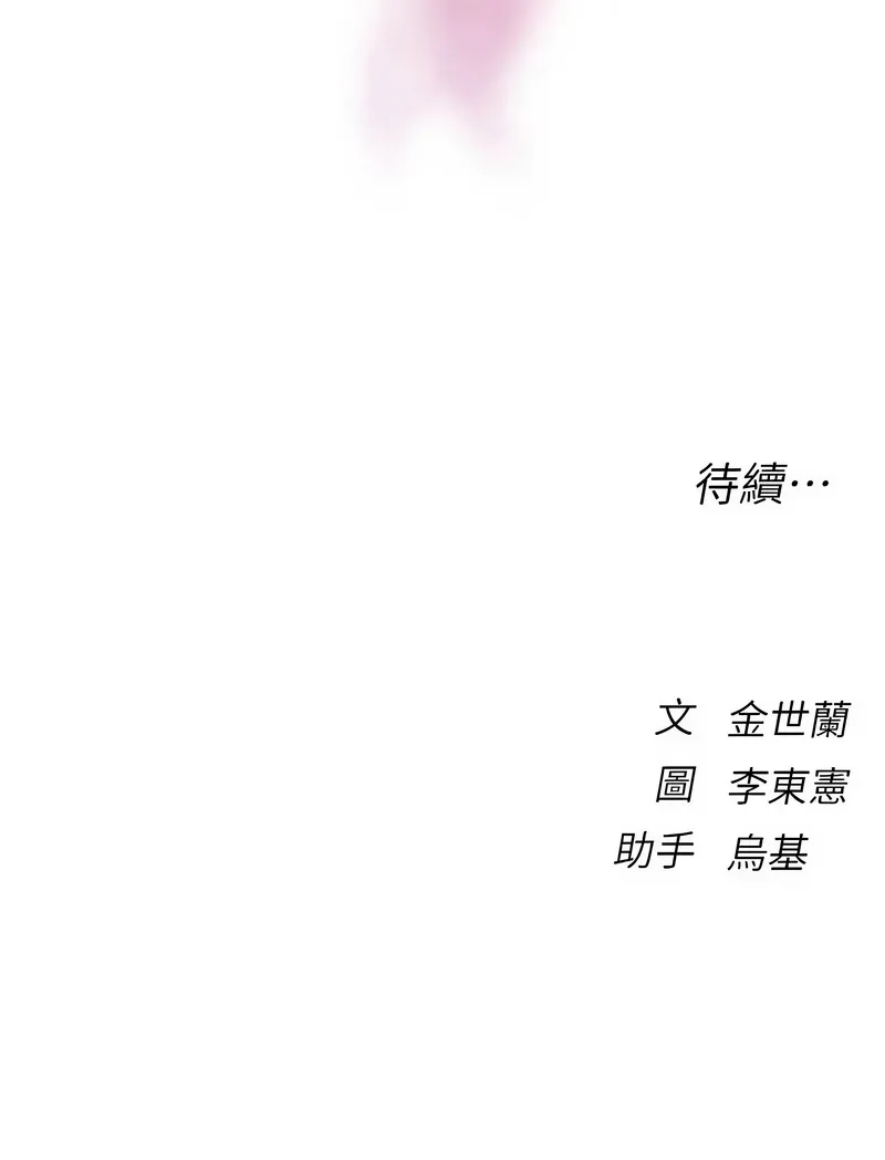 衣冠禽兽 第3话