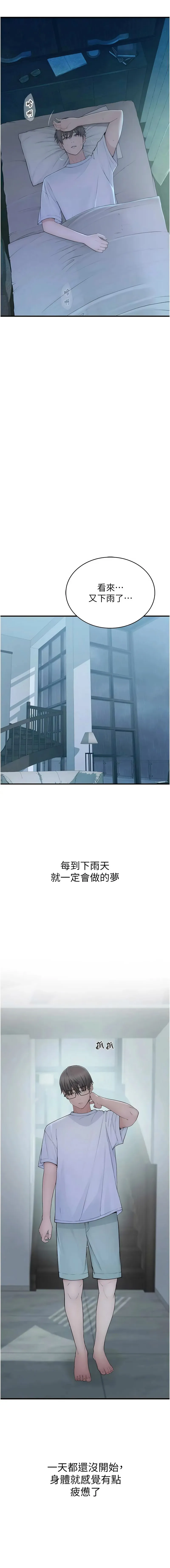 衣冠禽兽 第1话