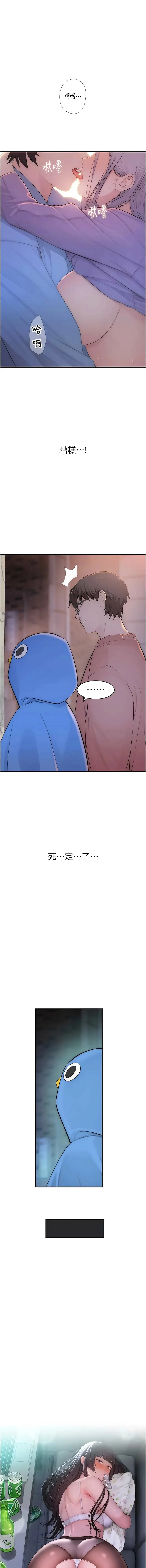 衣冠禽兽 第4话