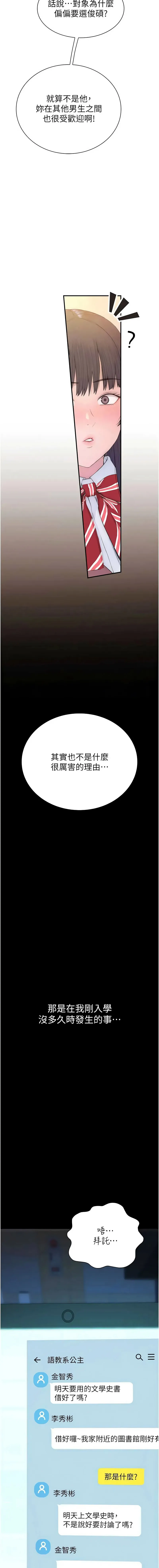 衣冠禽兽 第3话