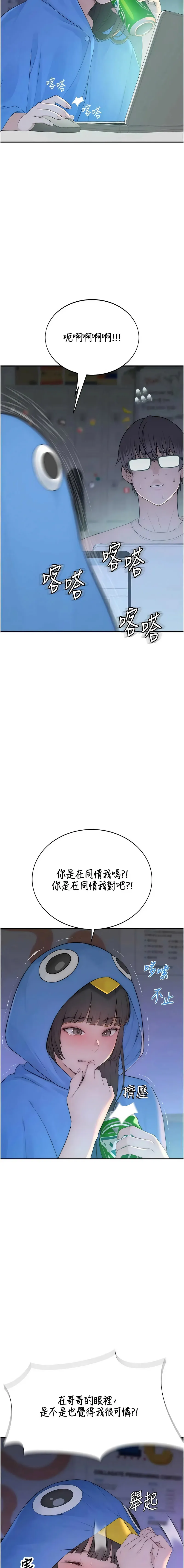 衣冠禽兽 第4话