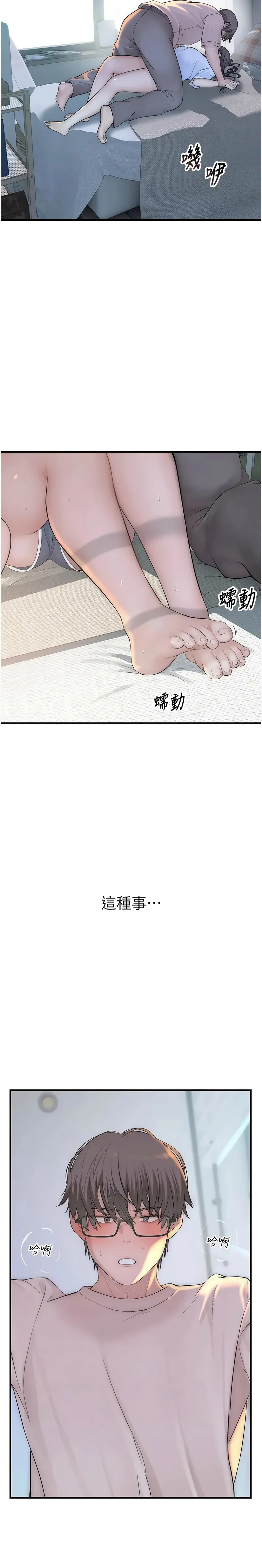 衣冠禽兽 第10话
