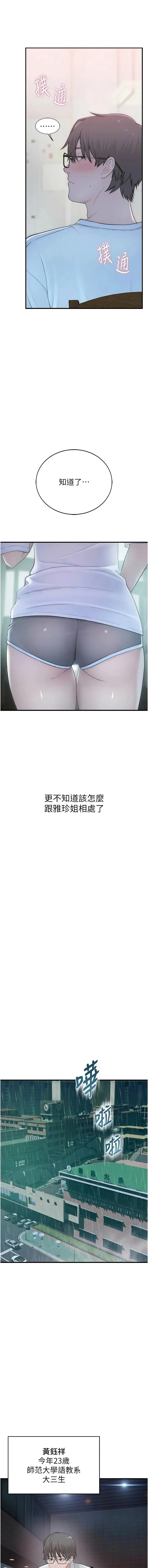 衣冠禽兽 第1话
