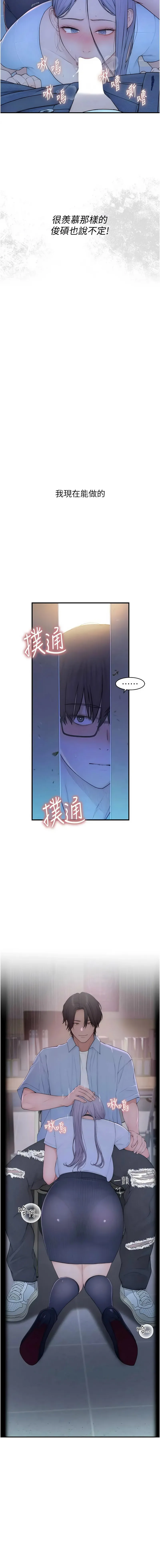 衣冠禽兽 第2话