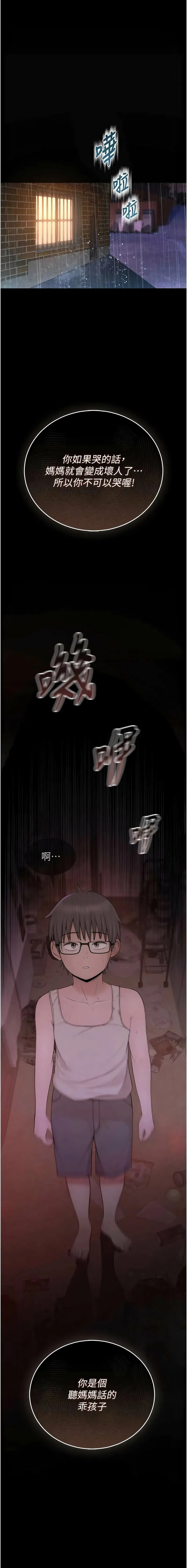 衣冠禽兽 第1话