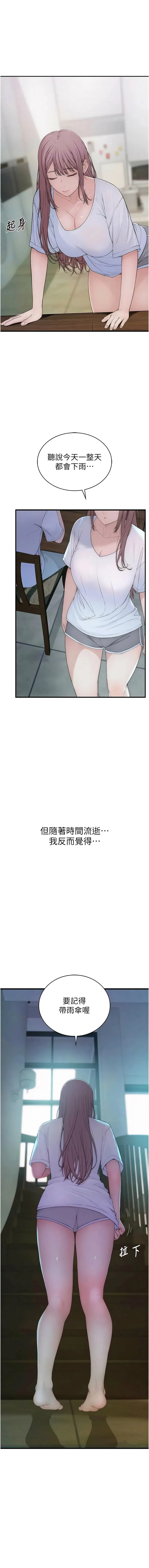 衣冠禽兽 第1话