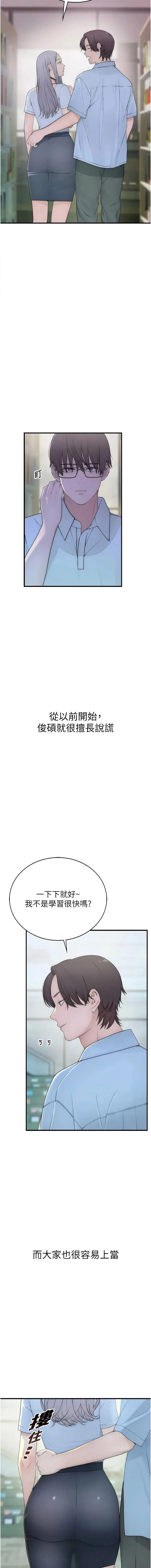 衣冠禽兽 第1话