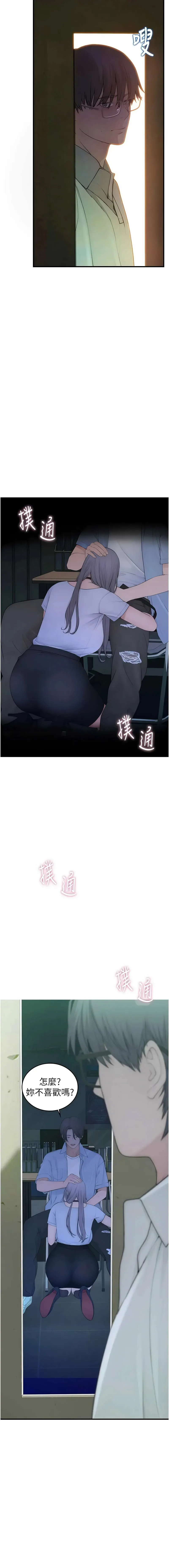 衣冠禽兽 第1话