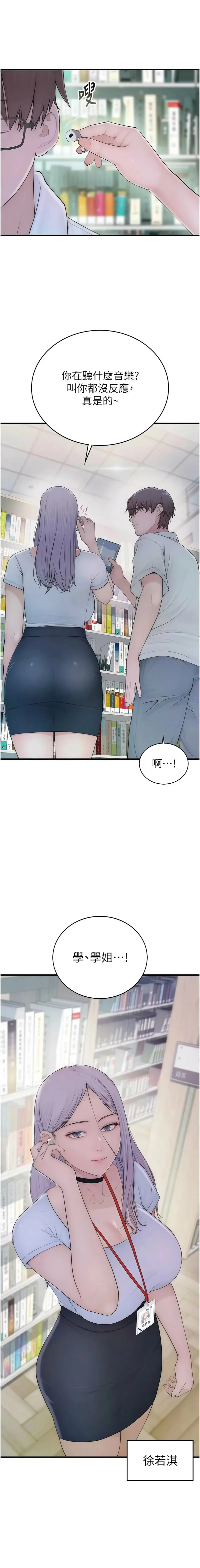 衣冠禽兽 第1话
