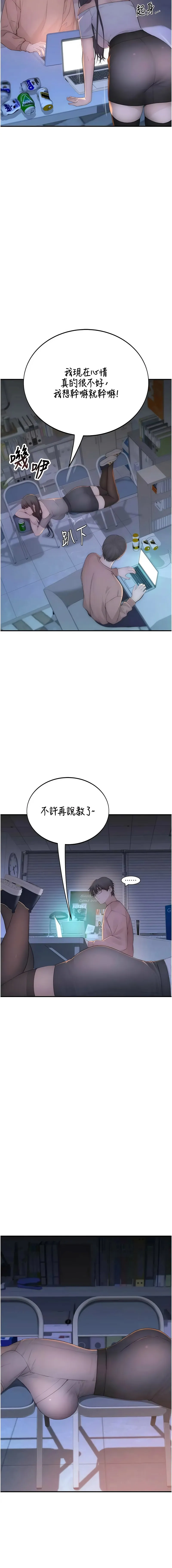 衣冠禽兽 第4话