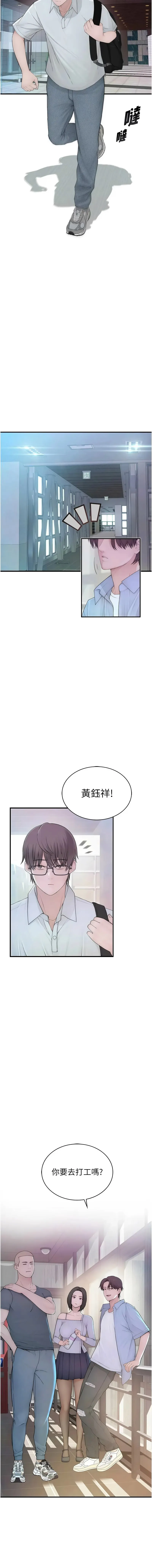 衣冠禽兽 第1话