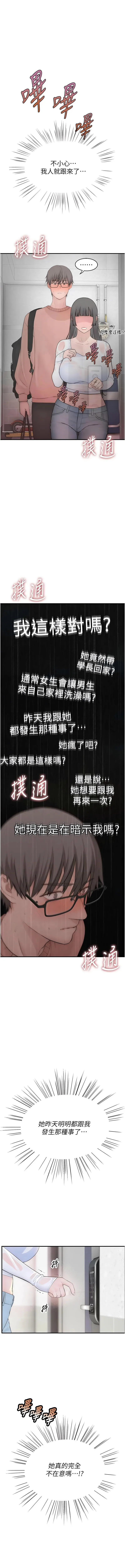 衣冠禽兽 第9话