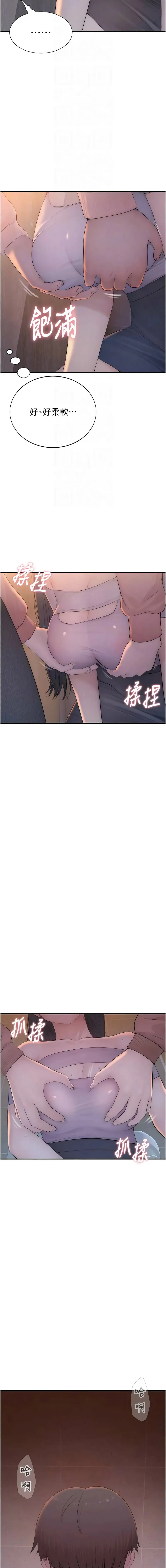 衣冠禽兽 第4话