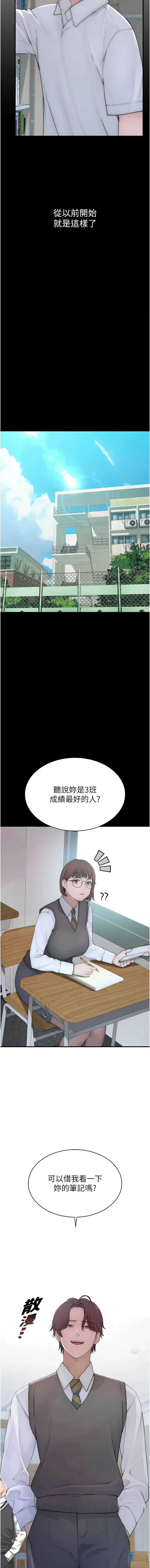 衣冠禽兽 第1话