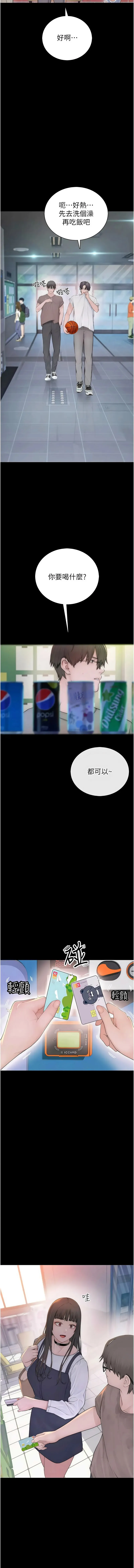 衣冠禽兽 第2话
