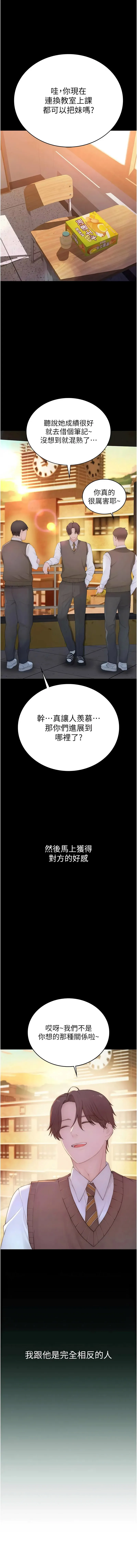 衣冠禽兽 第1话