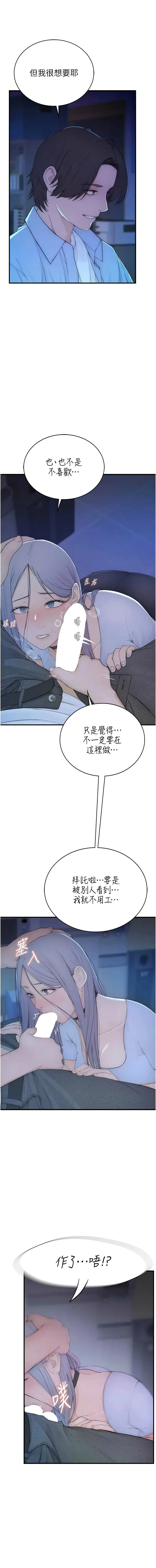 衣冠禽兽 第1话