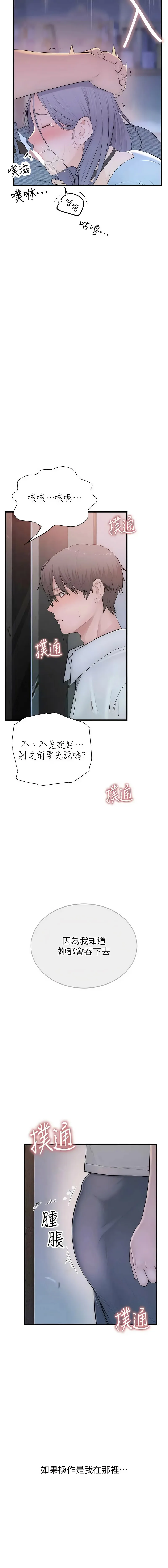 衣冠禽兽 第2话