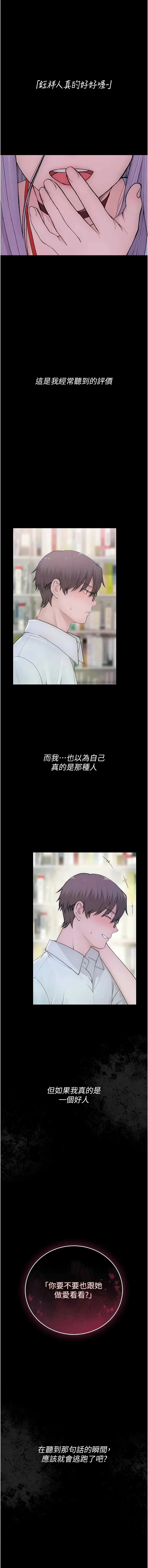 衣冠禽兽 第1话