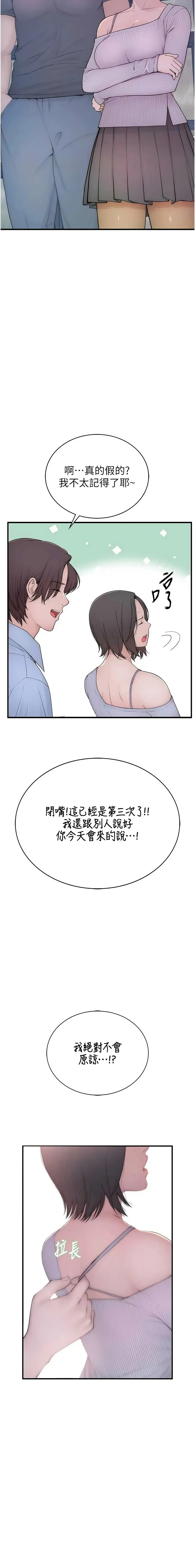 衣冠禽兽 第1话