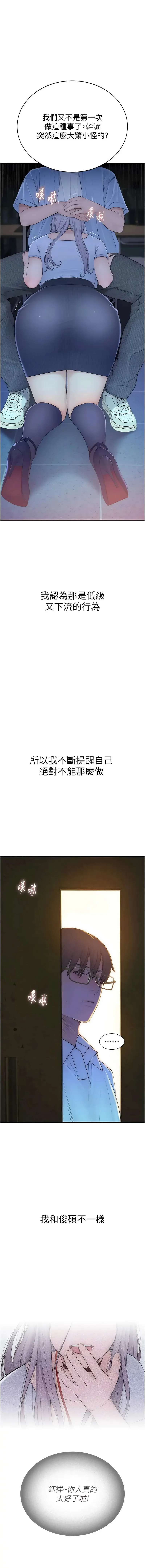 衣冠禽兽 第1话