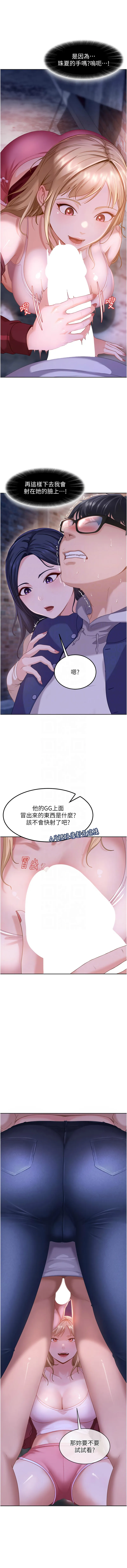 太妹硬闯成人界 第2话