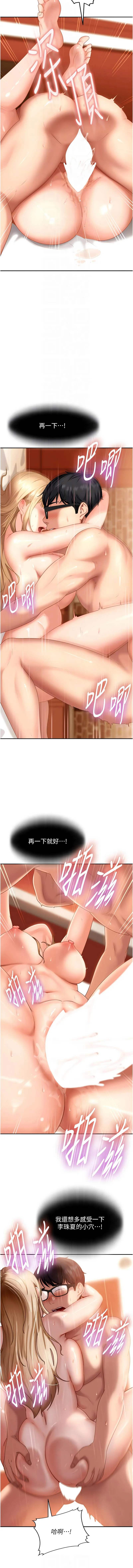 太妹硬闯成人界 第4话